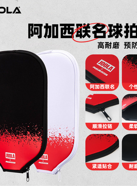 JOOLA/优拉匹克球拍AGASSI联名款拍套防刮防磕黑色高弹简约保护套