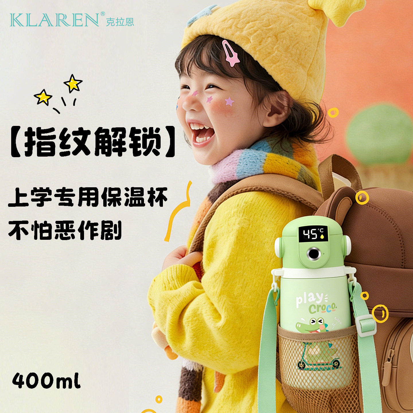 klaren儿童指纹保温杯学生上学专用女指纹锁智能密码锁水杯礼物男