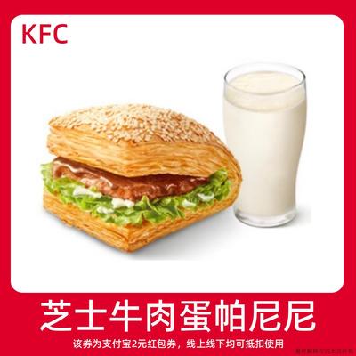 【新人0.01元购】KFC早餐 领红包教程 非点外卖闪购优惠券