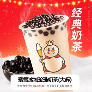 领红包教程 蜜雪冰城奶茶 非代下单购外卖优惠券 新人0.01元