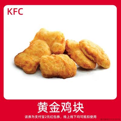 【新人0.01元购】KFC零食 领红包教程 非点外卖闪购优惠券