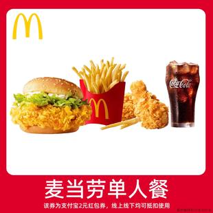 單人餐 新人0.01元 購(gòu) 非點(diǎn)外賣(mài)閃購(gòu)優(yōu)惠券 領(lǐng)紅包教程