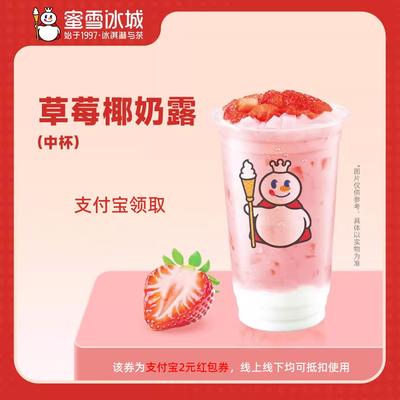 【新人0.01元购】奶茶 领红包教程 非点外卖闪购优惠券