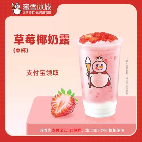 【新人0.01元购】奶茶 领红包教程 非点外卖闪购优惠券