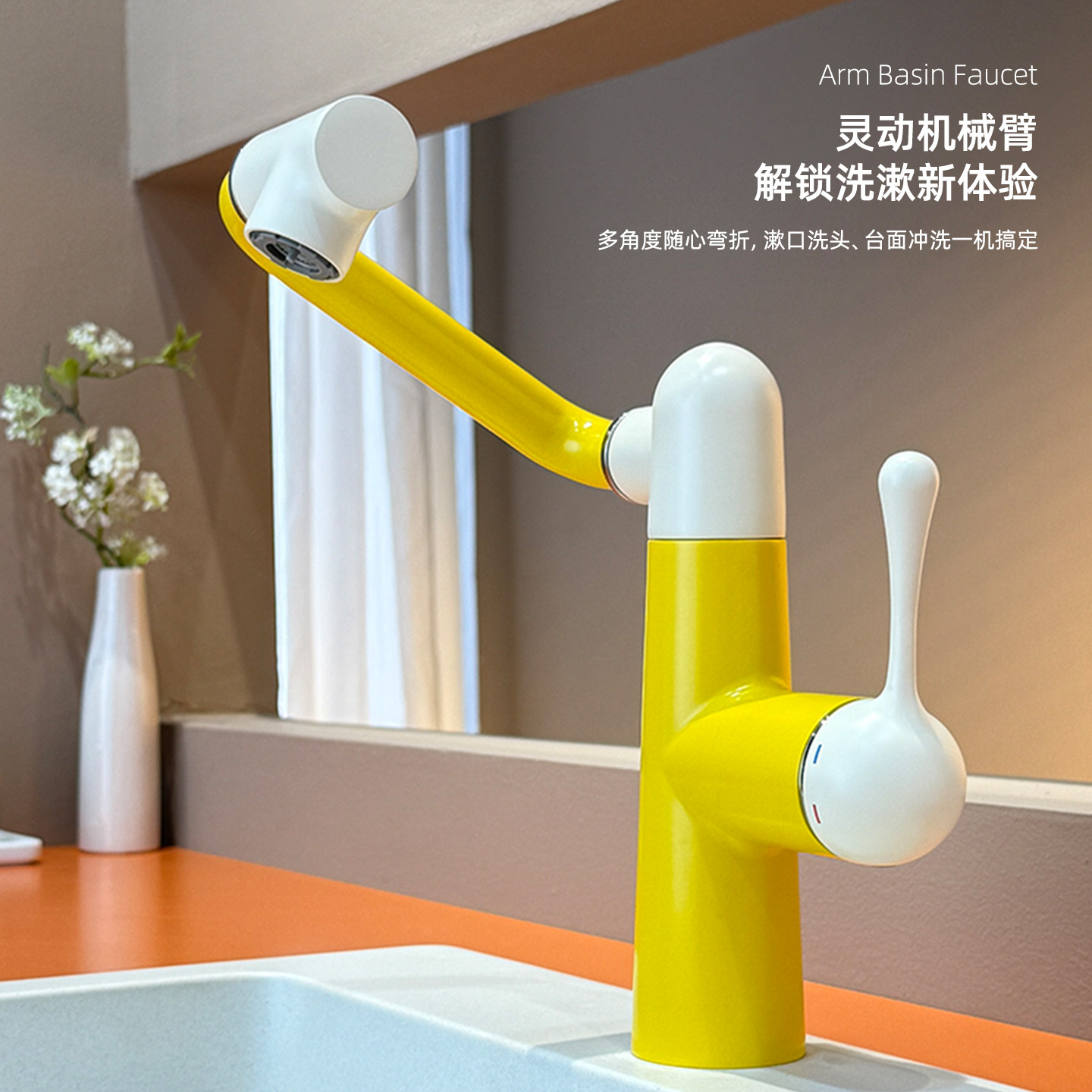黄铜机械臂面盆冷热水龙头可旋转