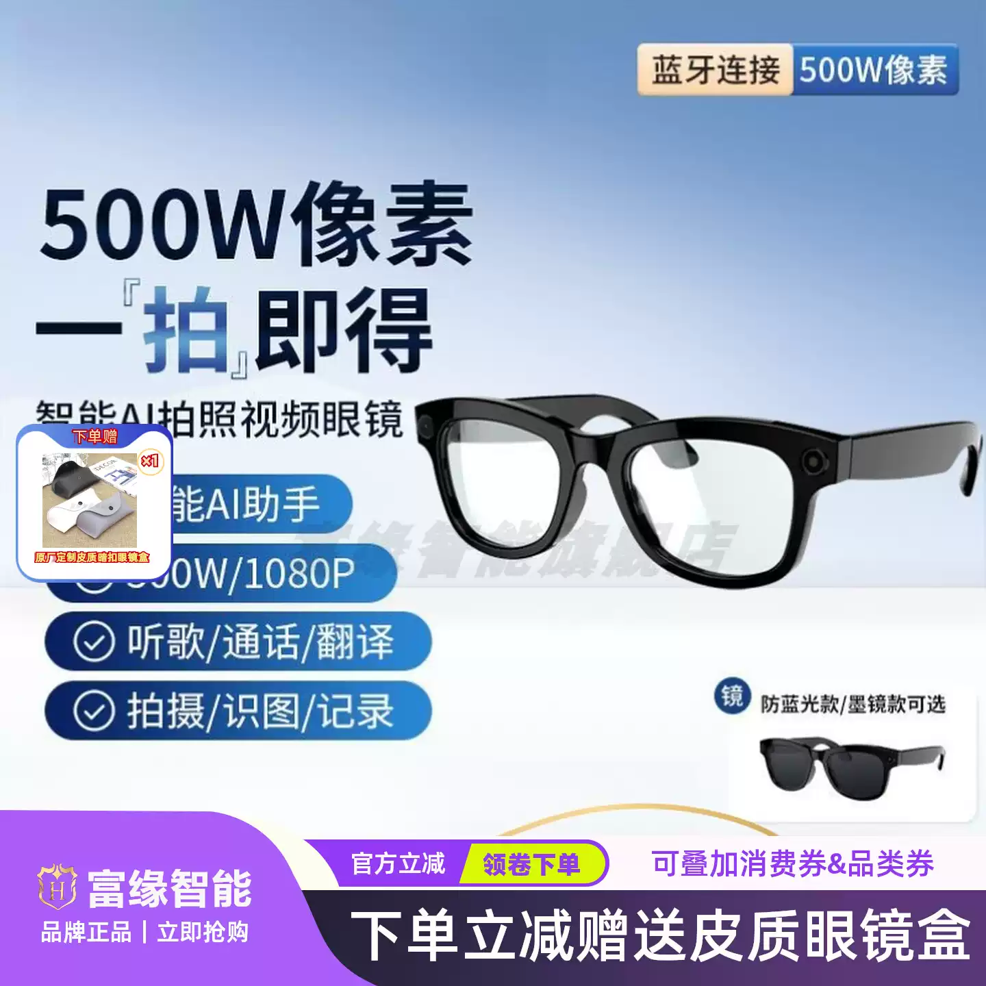 富缘Chatgtp豆包实时翻译眼镜