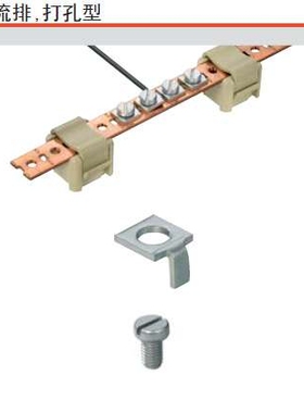 魏德米勒 NSCH 1M 汇流排 打孔型汇流排 0280200000