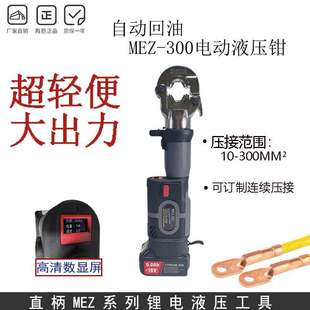 轻便自动回油压接钳电动压线钳电线端子铜鼻子压电缆钳工地专用