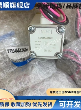 SMC原装电磁阀QAXHH VX232RAXHH VX234AAX347H VX220AA VX220AAXB