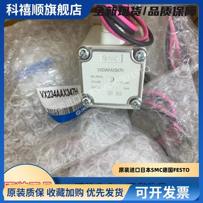 SMC原装电磁阀QAXHH VX232RAXHH VX234AAX347H VX220AA VX220AAXB