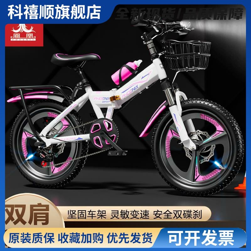 凤凰儿童折叠自行车6-8-10-12岁男女孩学生变速山地脚踏单车碟刹,3C数码配件,手机零部件,淘宝优惠券,粉丝福利购,淘宝优惠卷