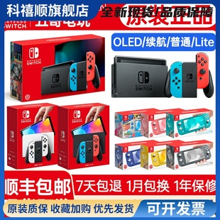 适用于Switch全新二手NS游戏主机OLED版lite续航港日版体感掌机