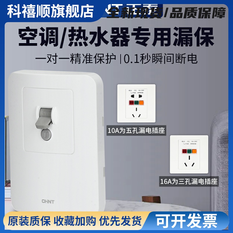 空调漏电保护器家用空气开关3匹柜机式3p专用32A热水器漏保