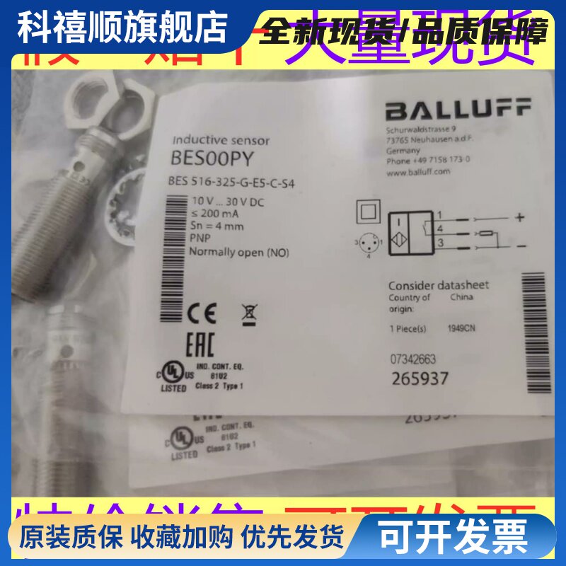 巴鲁夫BESM12MI 18MI-PSC20B 40B NSC80B-BP03 S04G BV02 03 S04K