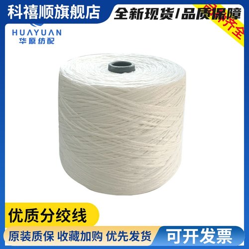 分绞线 线喷水织机配件扁担线 线丝绒机分条整经机纺织机械厂专用