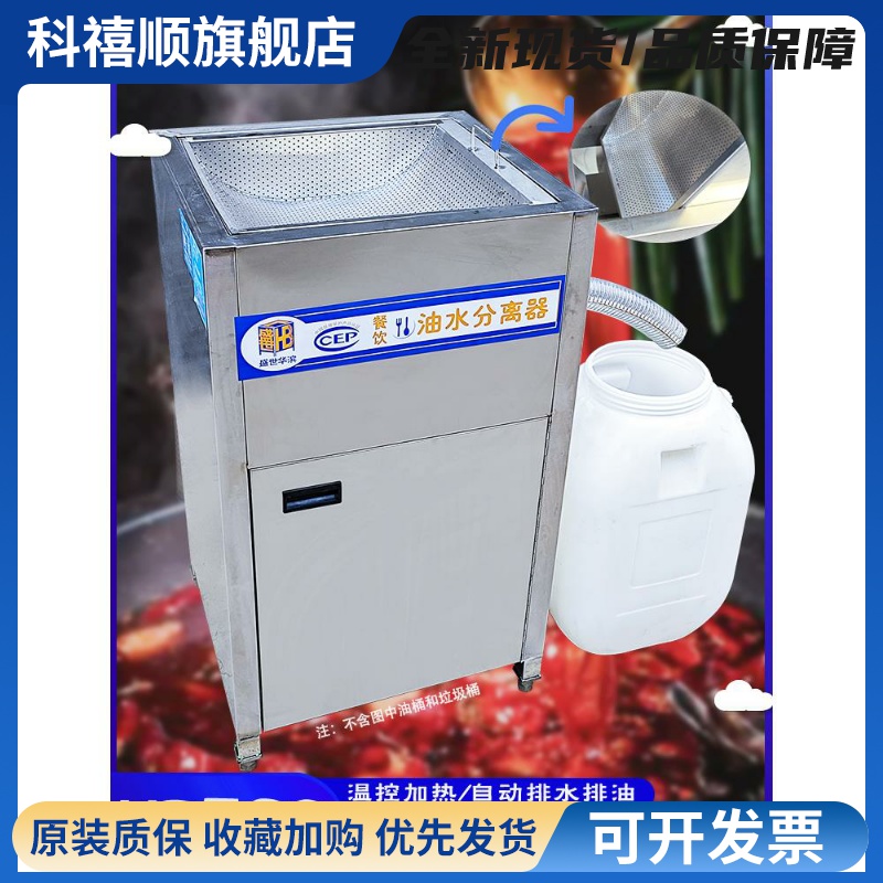餐饮专用分离残留一体机,火锅店专用厨房油水分离器,商业厂家直