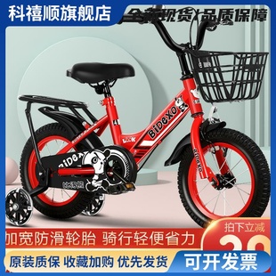 比得熊儿童自行车男孩3\/4\/5\/6\/8岁小孩宝宝单车12寸\/20寸辅助轮