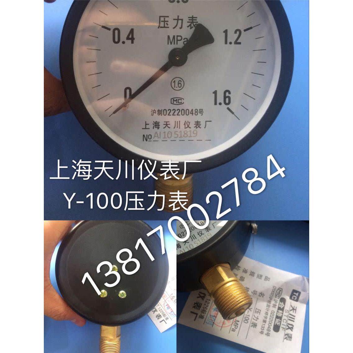 上海天川仪表Y-100普通压力表0-0.1,0.6,1,1.6,2.5,4,6MPA气压表