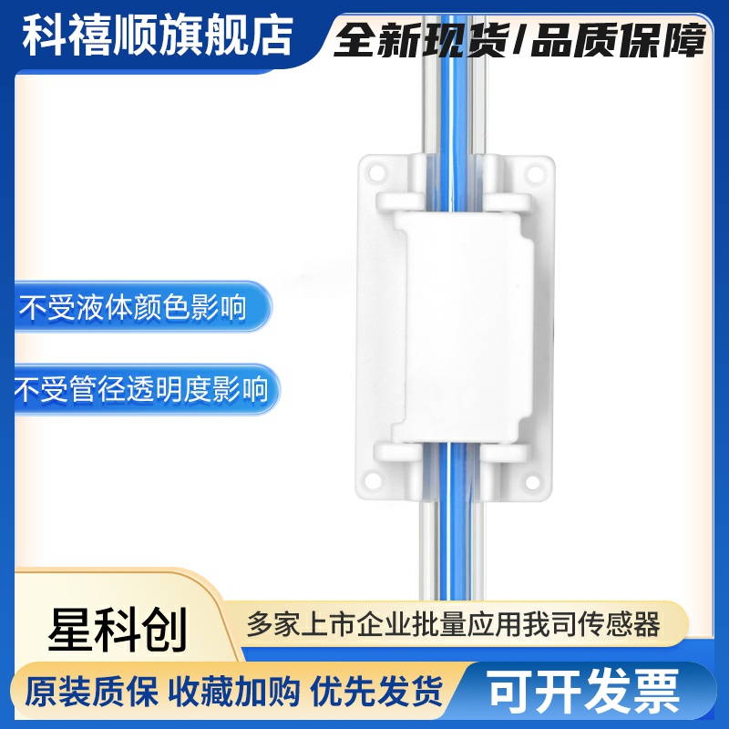 液位传感器非接触式水位传感器管道液体检测水位感应器开关Y29D