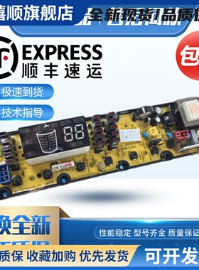吉德洗衣机电脑板XQB75 XQB80-628PALG/628PAL控制主板11210761