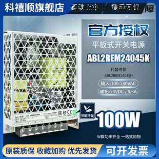 施耐德开关电源ABL2REM24015K 24020K 24045K 24065K 24150K 100W