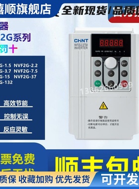 变频器NVF2G-1.5/3.7/5.5/11/22/30/45KWTS4/PS4风机重载型