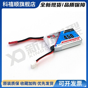 高能电池2S 3S 4S 450mah 550 650 750 850mah 80C空心杯小穿越机