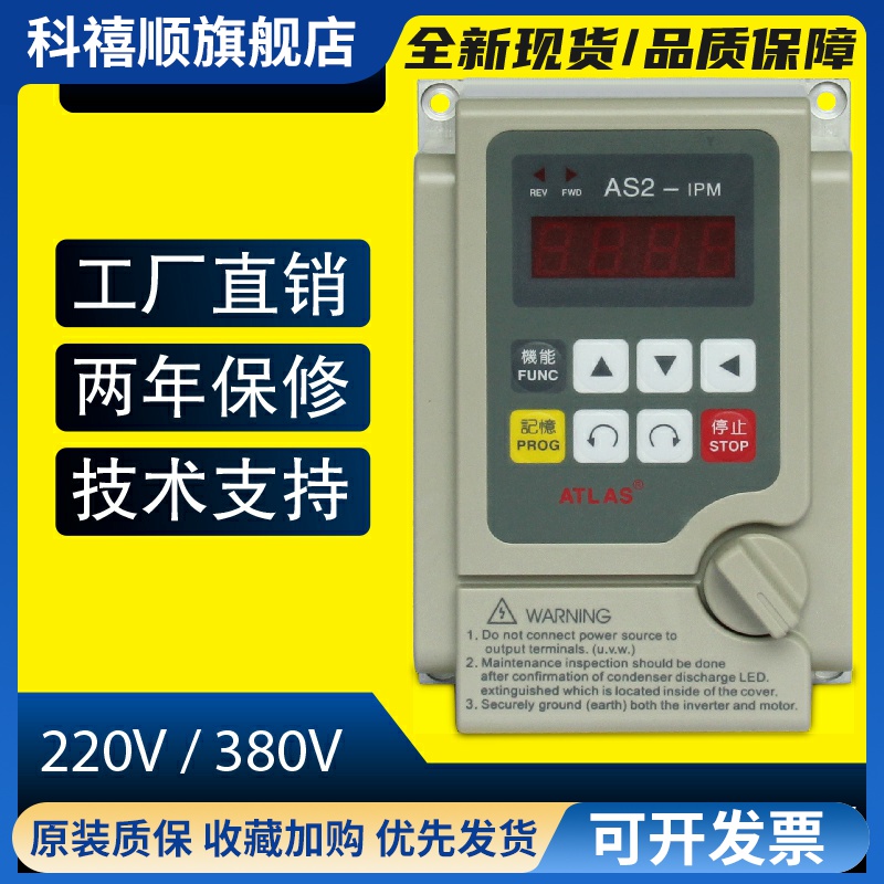 巨力神变频器0.4KW0.75KW单相220V1.5KW2.2KW三相380AS2-IPM