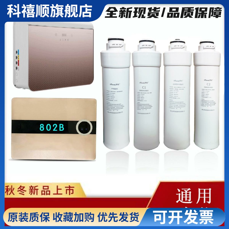 梦的适配欧派净水器滤芯CY-JS802B CY-JS802C CYJS801A01001安装