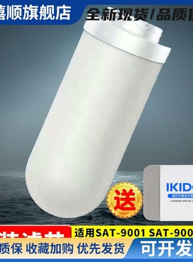 易开得9001滤芯9001Pro/C1Pro净水器替换矽藻瓷复合滤芯原装正品