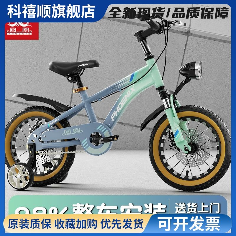 凤凰儿童自行车男女孩中大童6到8-10-12岁20寸山地碟刹小学生单车,3C数码配件,手机零部件,淘宝优惠券,粉丝福利购,淘宝优惠卷