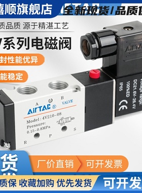 亚德客气动电磁阀4V210-08110-06310-10DC24V气缸换向控制气阀