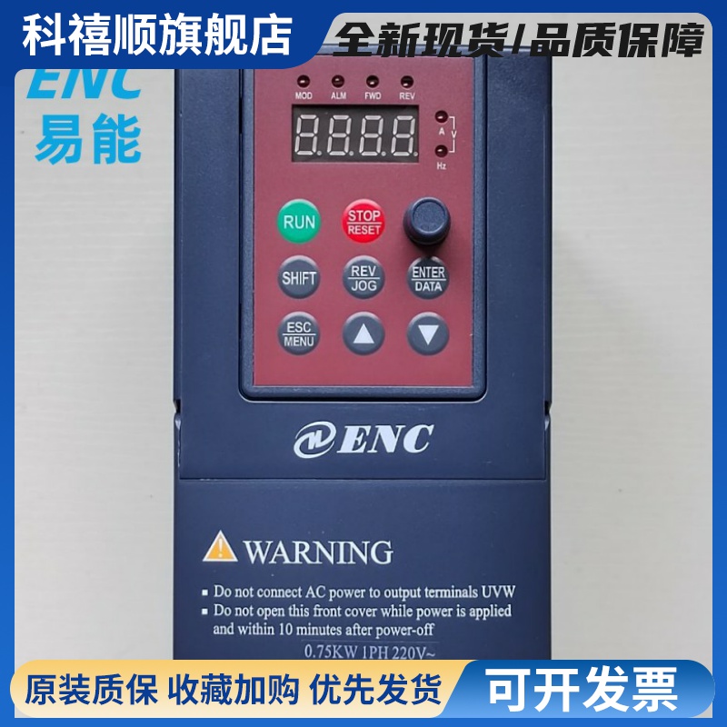 ENC易能变频器EDS300-2S0007单相220V 4T0015 22 37KW 380V调速器