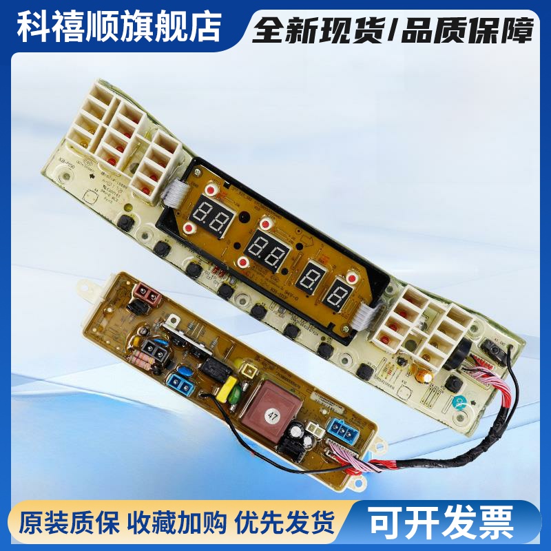 原装小天鹅洗衣机电脑板Tb60/70/75/80/85-5188Cl (S)(H)电路主板