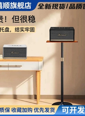 马歇尔音响支架acton/stanmore/2/3代专业专用伸缩音箱支架置物架