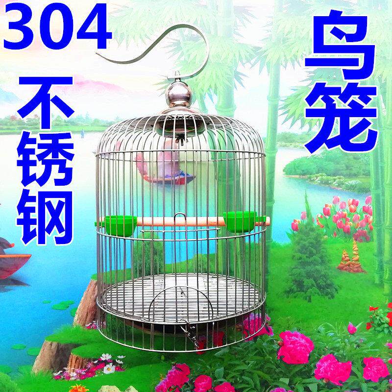 @304不锈钢大中小型号圆形八鹩哥画眉玄凤鹦鹉百灵洗澡鸟笼子包邮