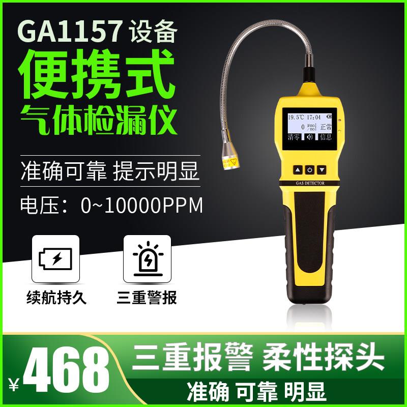 便携式可燃气体检测仪泄漏测漏仪煤气一氧化碳天然气报警器四合一