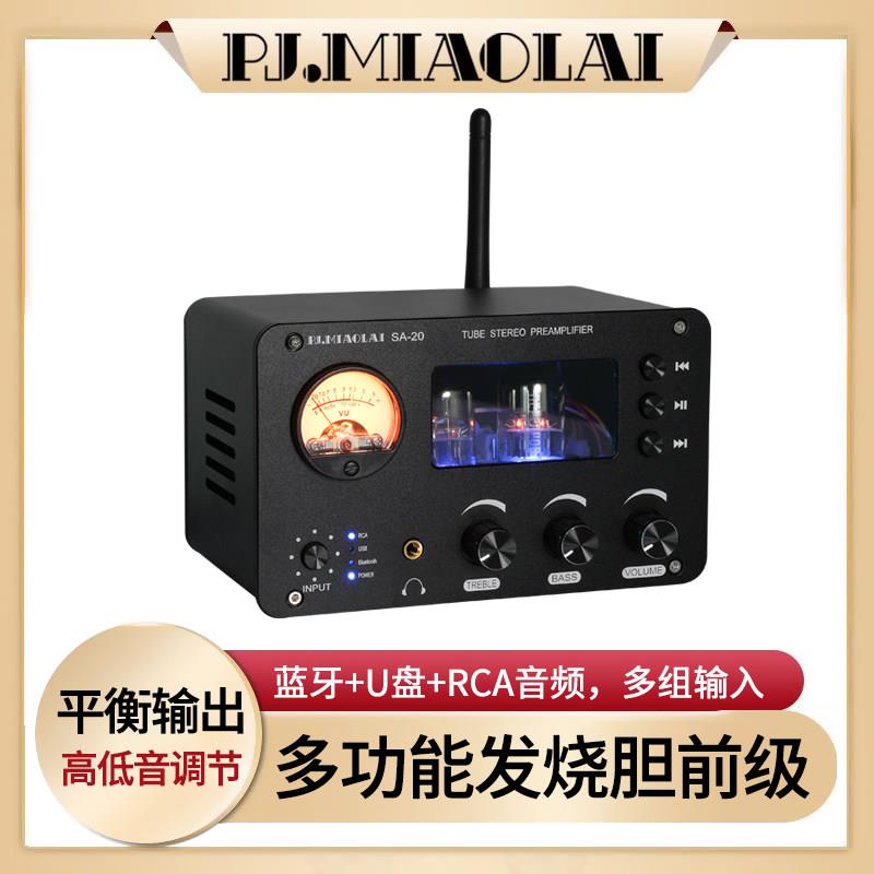 SA-20发烧音响胆前级HiFi前置放大器U盘蓝牙无失真解码音频播放器