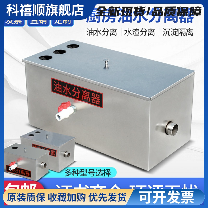 油水分离器厨房餐饮过滤器小型饭店水油污水商用不锈钢隔油池