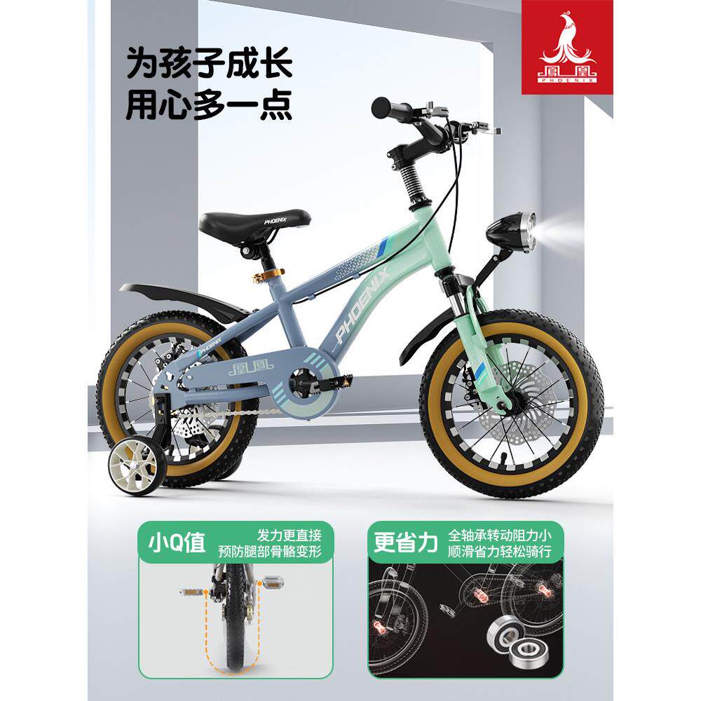 凤凰儿童自行车男女孩中大童6到8-10-12岁20寸山地碟刹小学生单车