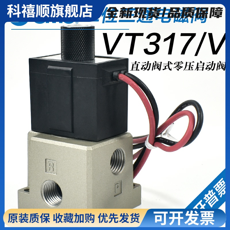 SMC气动电磁阀VT317-5G-02二位三通真空负压阀VT317V-4/5G/5DZ-02
