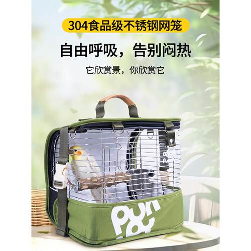 古鲁鸟笼鹦鹉户外鸟笼户外便携虎皮牡丹特色外卖鸟笼观赏玄风背包