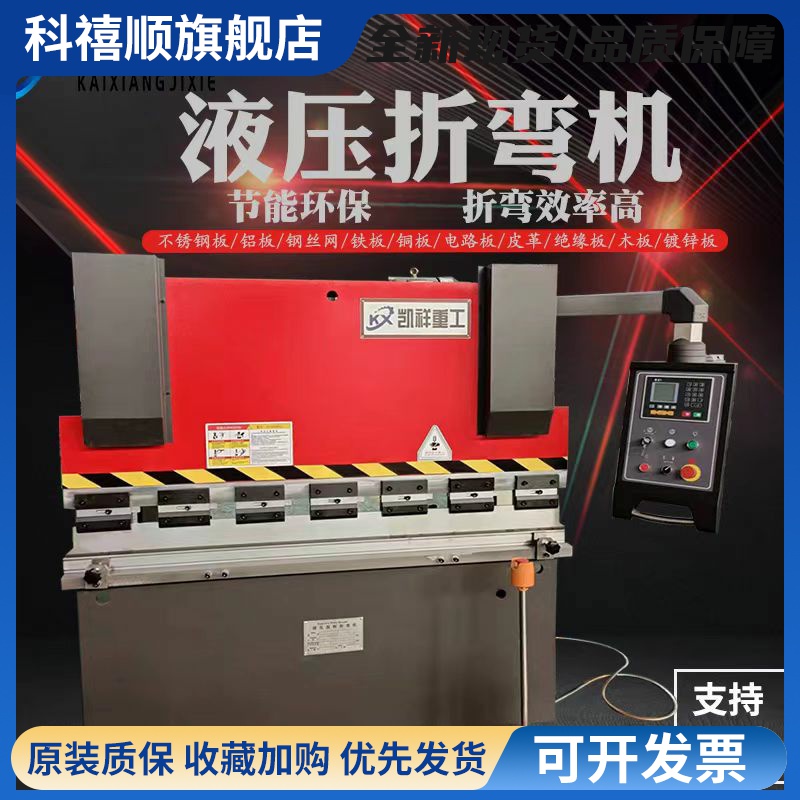 厂家直销液压数控折弯机 30T/40T/63T/80T/100T小型1.6米折弯机