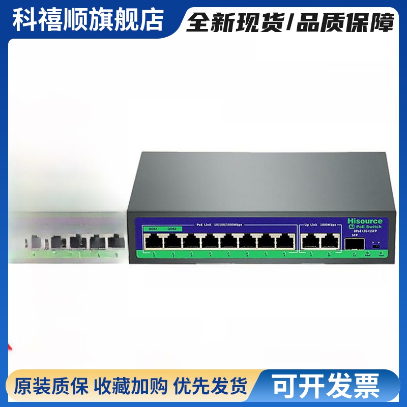 8口10口全千兆Ap监控大功率超距离Poe供电交换机网线供电交换机