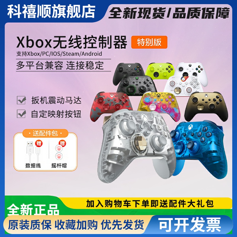 适用于XBOXXbox手柄SeriesX无线蓝牙控制器精英游戏手柄PC电脑steam