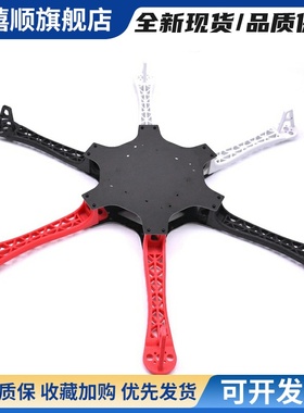 F550六轴机架 集成PCB板 碳纤尼龙机架 多轴多旋翼无人机航拍航测