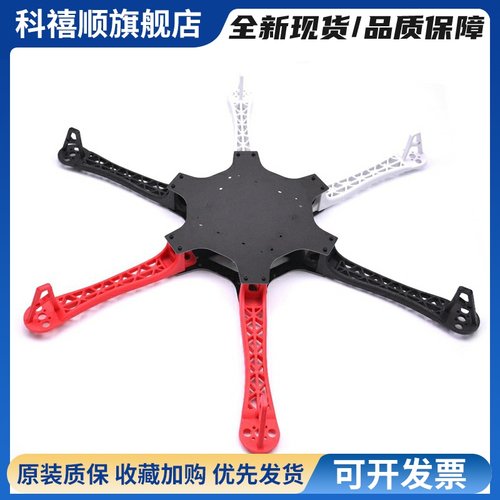 F550六轴机架 集成PCB板 碳纤尼龙机架 多轴多旋翼无人机航拍航测