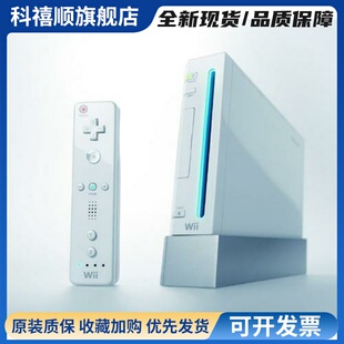 wii体感游戏机双人will家庭用运动娱乐亲子无线 电视游戏机