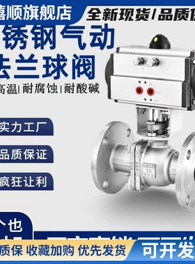 Q641F-16P不锈钢304气动法兰球阀耐高温蒸汽阀门DN2532405065