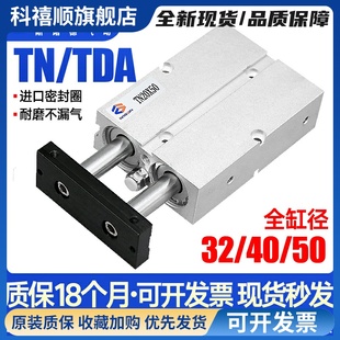 50X10X15X20X25X30X35X40X45 TDA雙軸雙桿大推力氣缸TN32